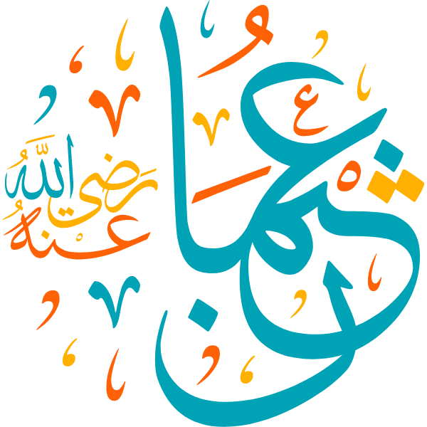 euthman radi allah eanh Arabic Calligraphy islamic illustration vector free svg